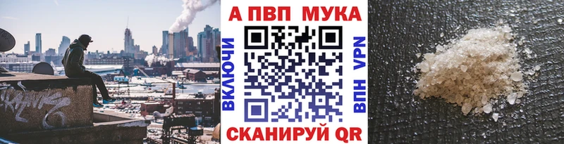 Купить Горно-Алтайск А ПВП  МАРИХУАНА 