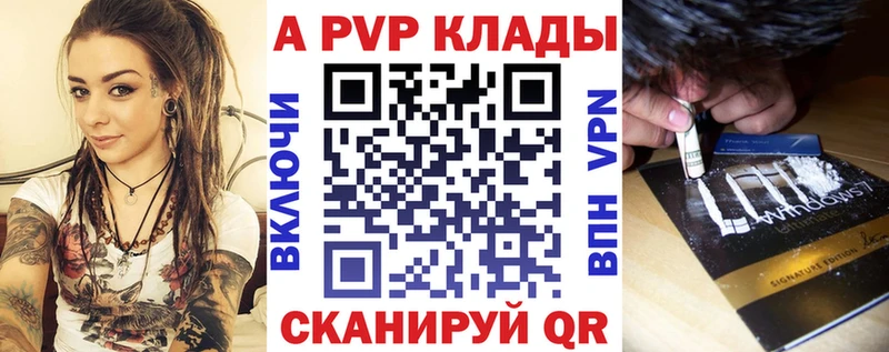 где купить наркотик  Горно-Алтайск  А ПВП Соль 