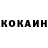 КОКАИН 99% Gulchexra Rakhimova