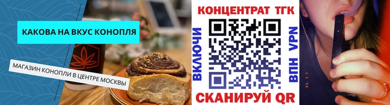 Еда ТГК конопля  Горно-Алтайск 