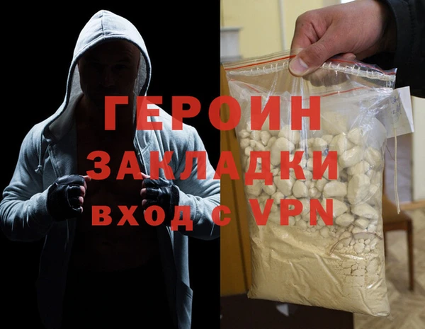 героин Бронницы