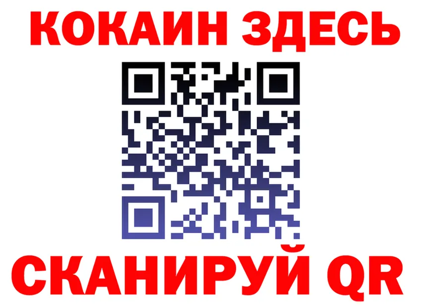COCAIN Fish Scale рабочий сайт площадка блэк спрут Горно-Алтайск
