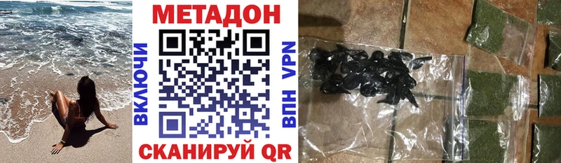 МЕТАДОН methadone  Горно-Алтайск 